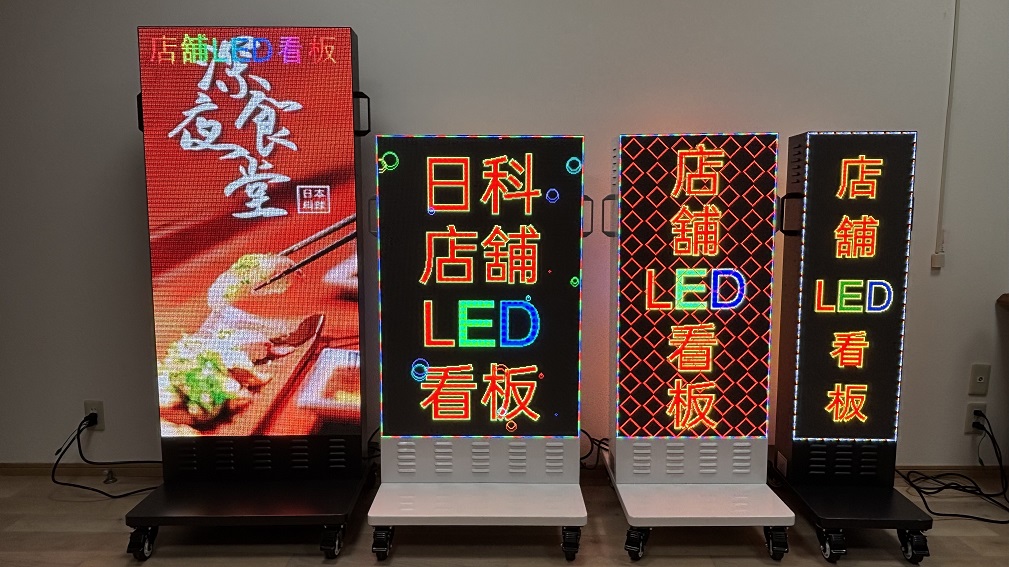 屋外移動店舗用LED看板